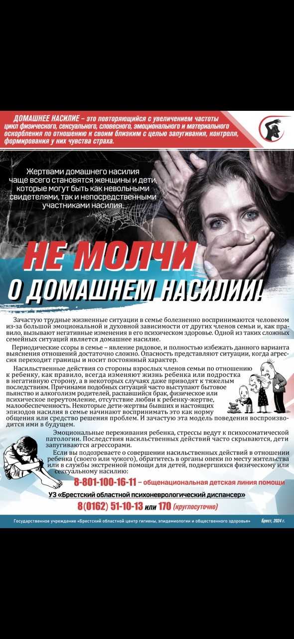 унижение девушек частное Права женщин в России — Википедия